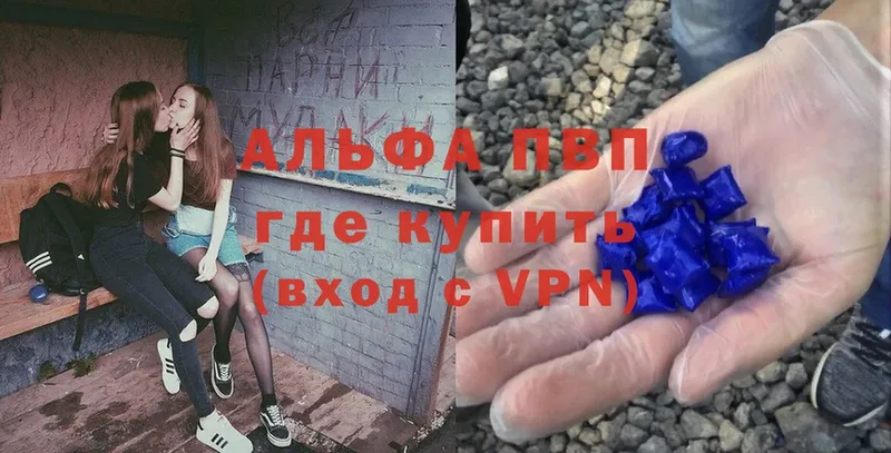 Alpha PVP мука Мичуринск